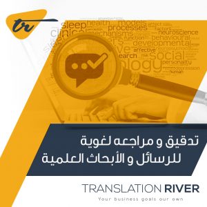 ترجمة شهادات التخرج في الكويت
