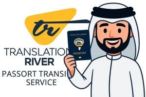خدمة ترجمة الجواز