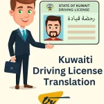 ترجمة رخصة القيادة الاجنبية والكويتية