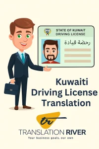 ترجمة رخصة القيادة الاجنبية والكويتية
