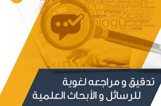 ترجمة شهادات التخرج في الكويت